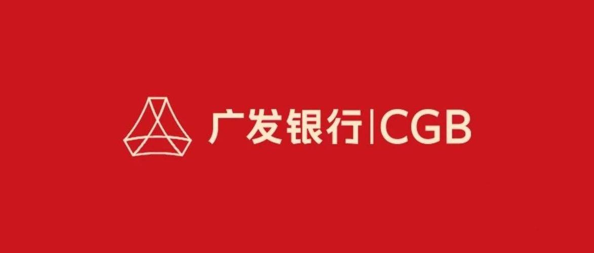 下载广发银行app免费下载