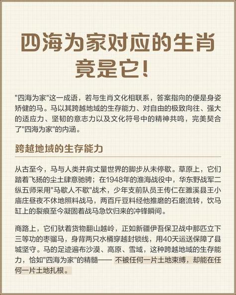四只手四条腿打一生肖