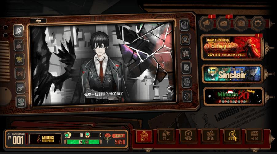 边狱巴士官方汉化
