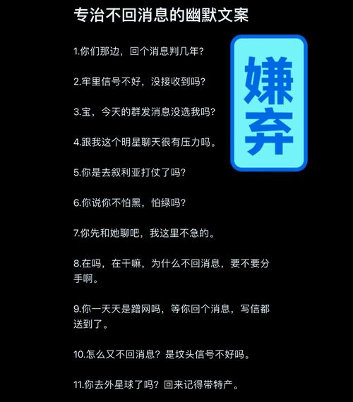 对方不回信息幽默回复截图2