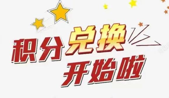 抖音积分兑换券如何退