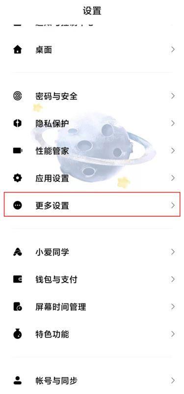 小米游戏中心悬浮球怎么打开