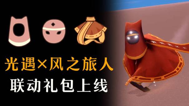 光遇的创始人礼包