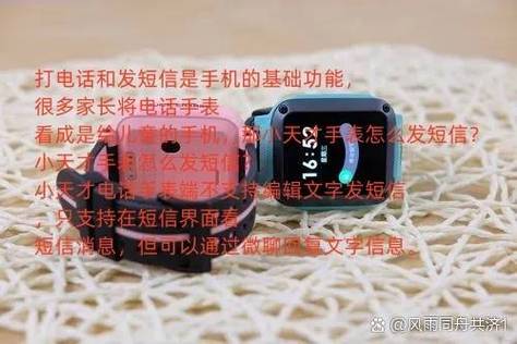 小天才怎么看短信验证码截图2