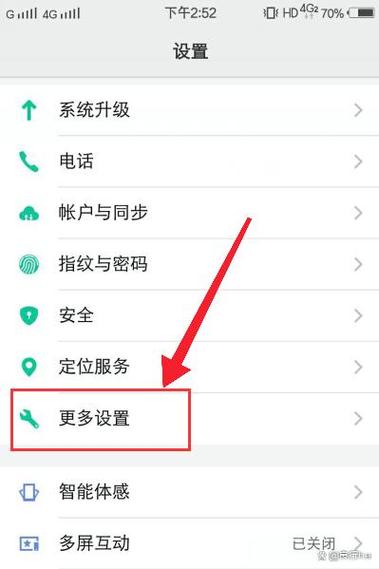 vivo手机蓝牙高级设置在哪里
