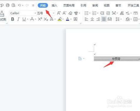 wps表格取消分页符