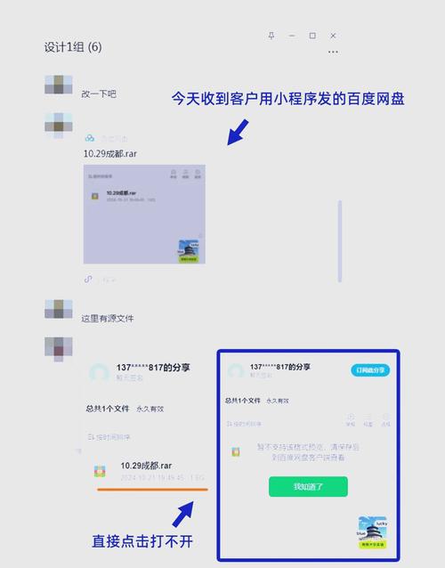 百度网盘怎么查看下载文件
