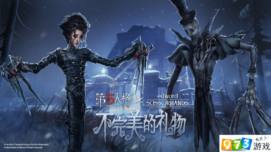 杰克的不速之客皮肤