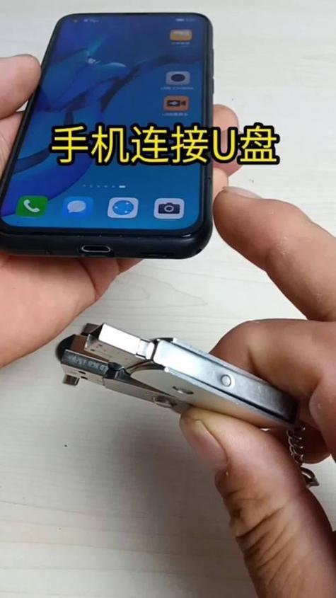 u盘如何在手机上退出