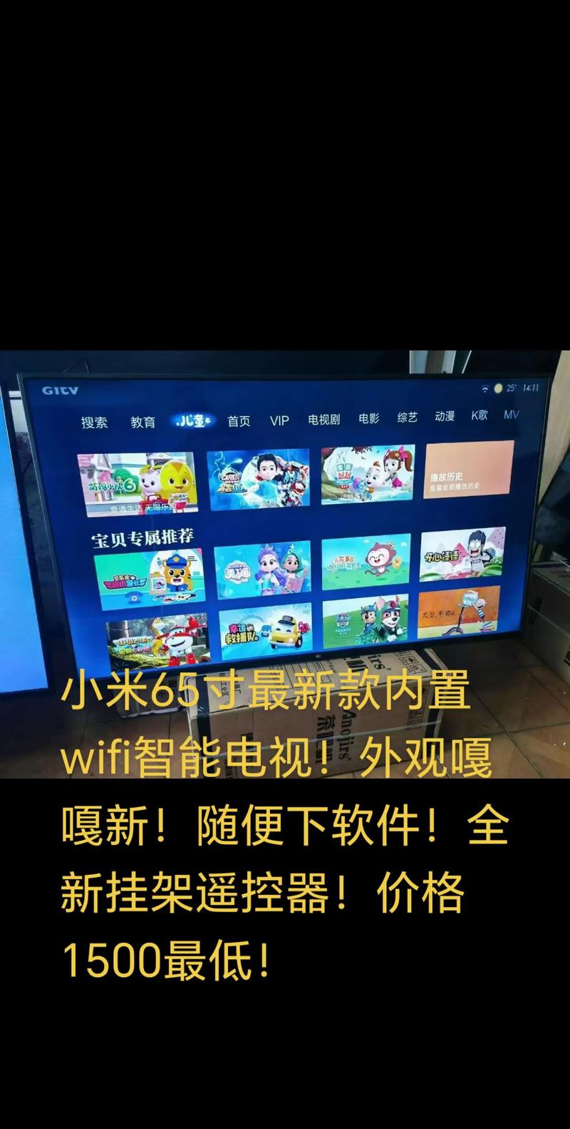 米家可以远程控制小米电视吗