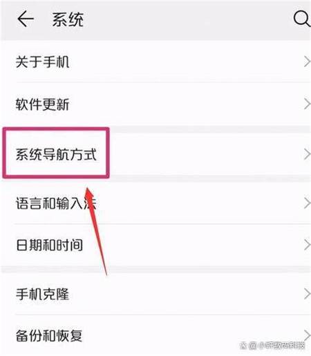 华为手机怎么换回原来的系统