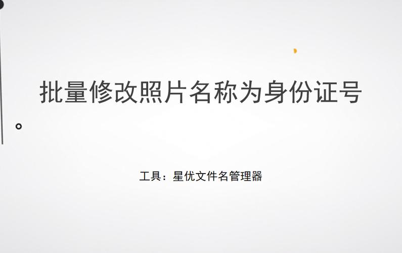 怎么更改身份证号码