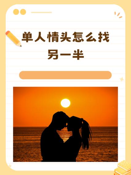 另一半