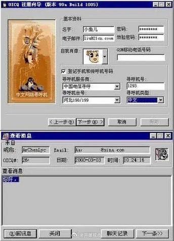 4i聊天平台