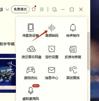 手机qq音乐付费歌曲怎么转换成mp3截图3