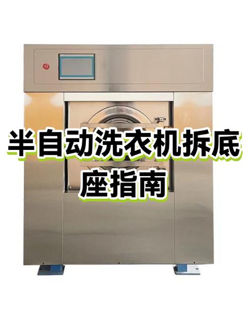 洗衣机的底座怎么拆出来