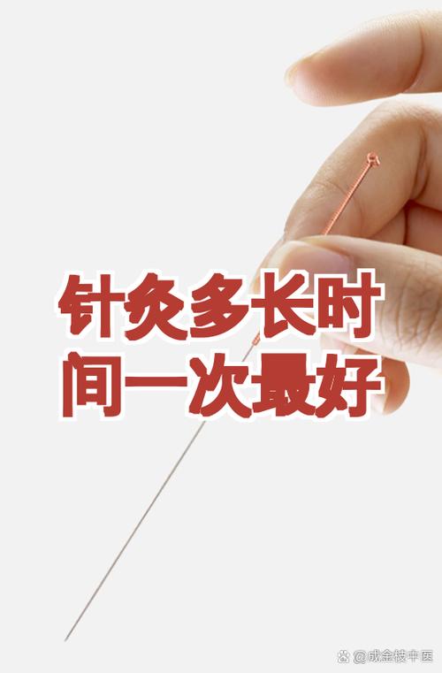 针灸几天扎一次最好