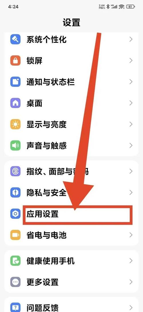 oppo手机怎么解除健康上网提醒
