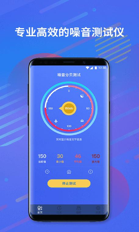 vivo手机测分贝