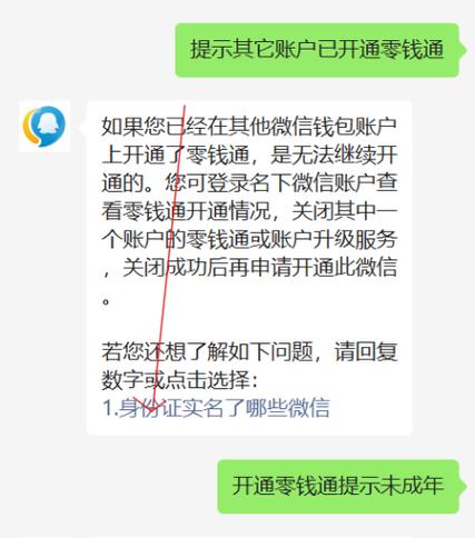 该商户未开通微信支付功能