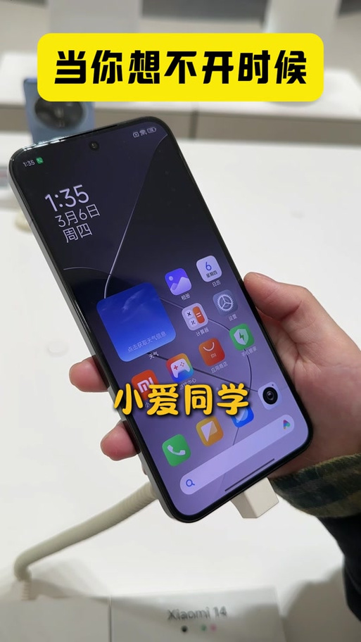 红米手机如何唤醒小爱同学