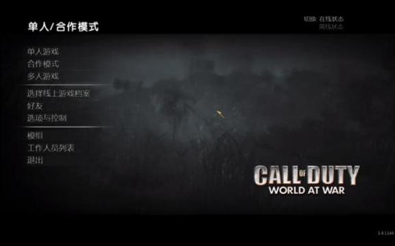 使命召唤5怎么存档