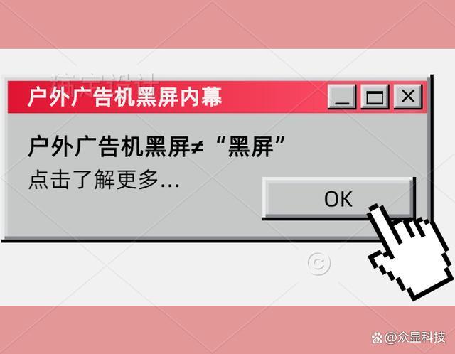 广告机不亮了什么原因