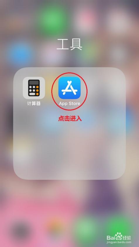 苹果怎么查看下载文件图标