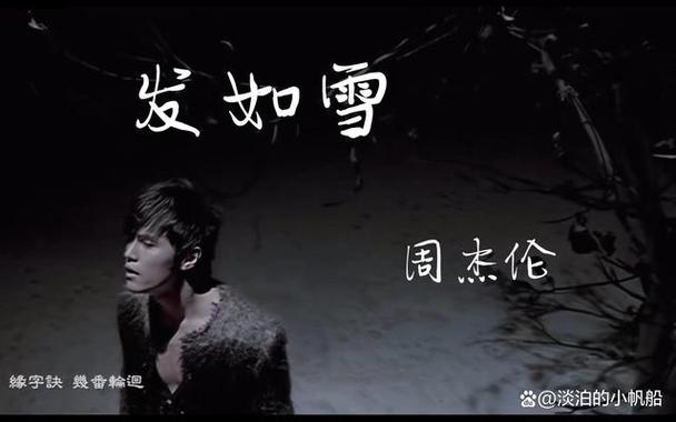 周杰伦的《星情》歌词?