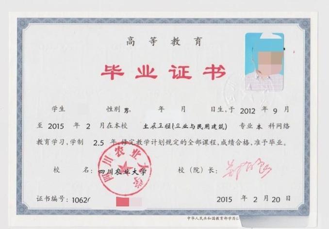 网络教育大专国家承认吗
