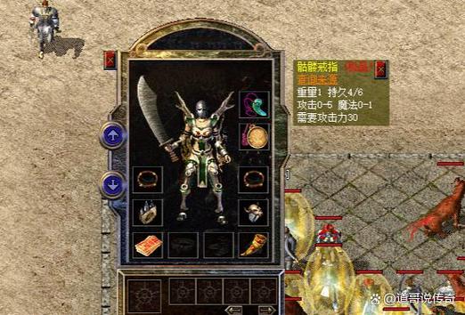 传奇变异骷髅血量