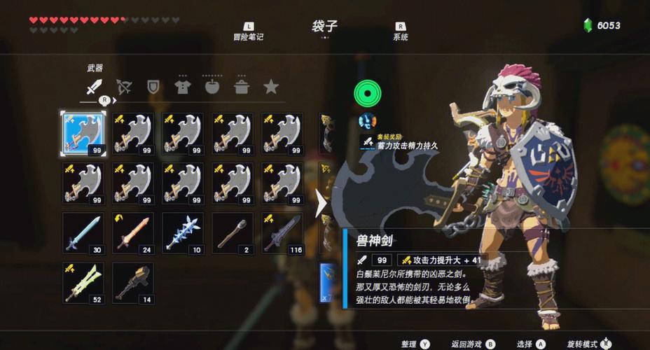 塞尔达传说武器架的解锁方法
