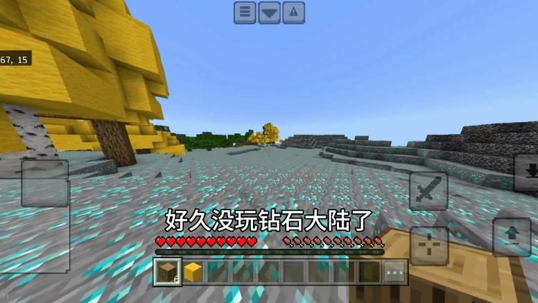 我的世界呆呆视频钻石大陆