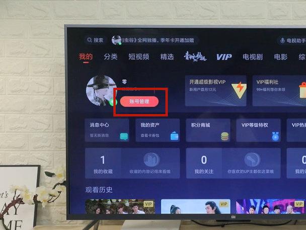云视听极光账号登录
