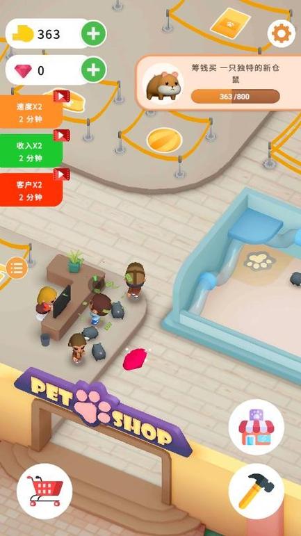 我的宠物9无限金币版