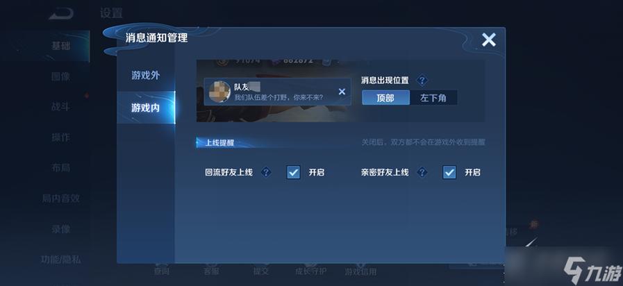 王者荣耀纯净模式怎么关闭