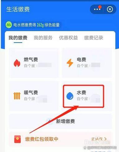 绑定的水电缴费怎么解绑