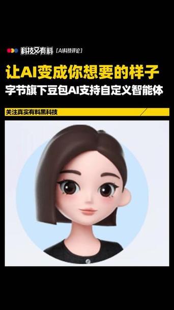 豆包ai人工智能在线