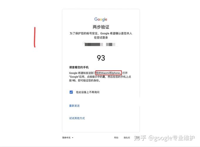 谷歌身份验证器常见问题