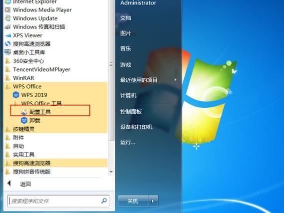 WPS状态栏不见的解决方法