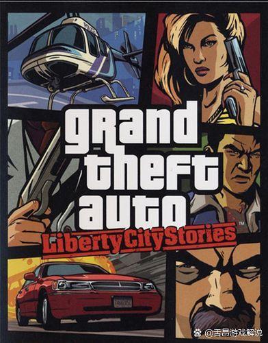 gta3大结局后干什么