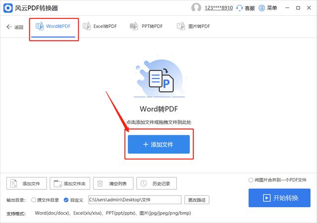 world文档下载截图2