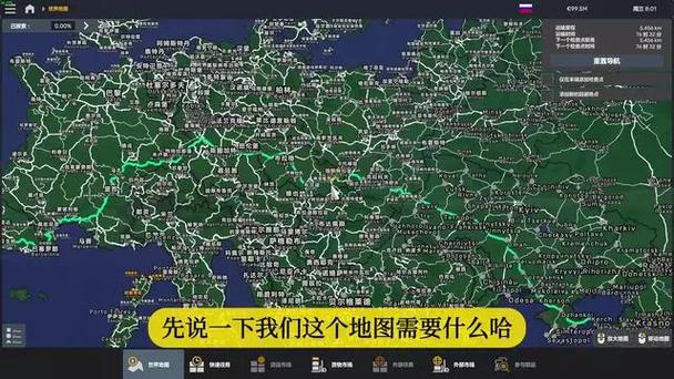 欧卡2mod中国地图教程