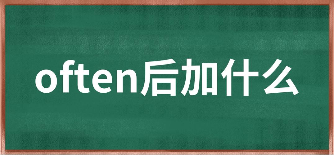 already后面加什么