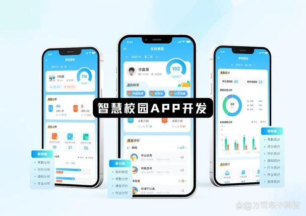 阿勒泰智慧校园app下载安装平台