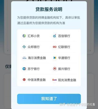 云闪付借款是什么平台