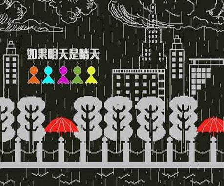 如果明天是晴天破解版
