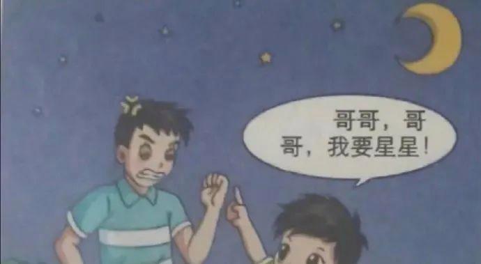 哥我要星星原图恶搞图片