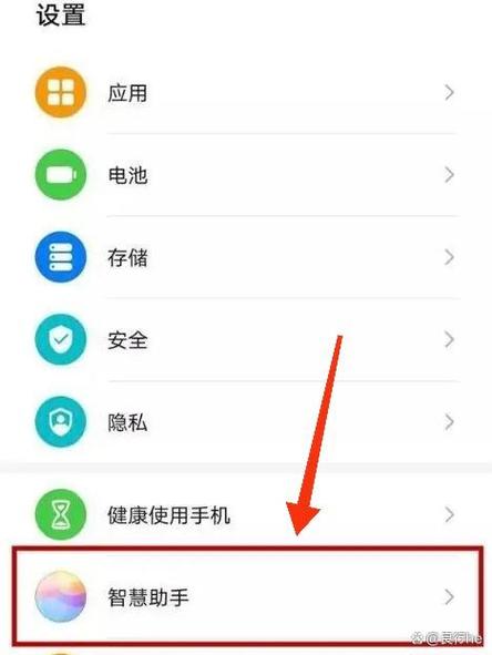 华为手机语音指导怎么关闭