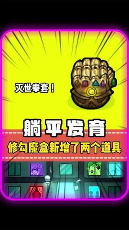 猛鬼宿舍65536个魔盒版